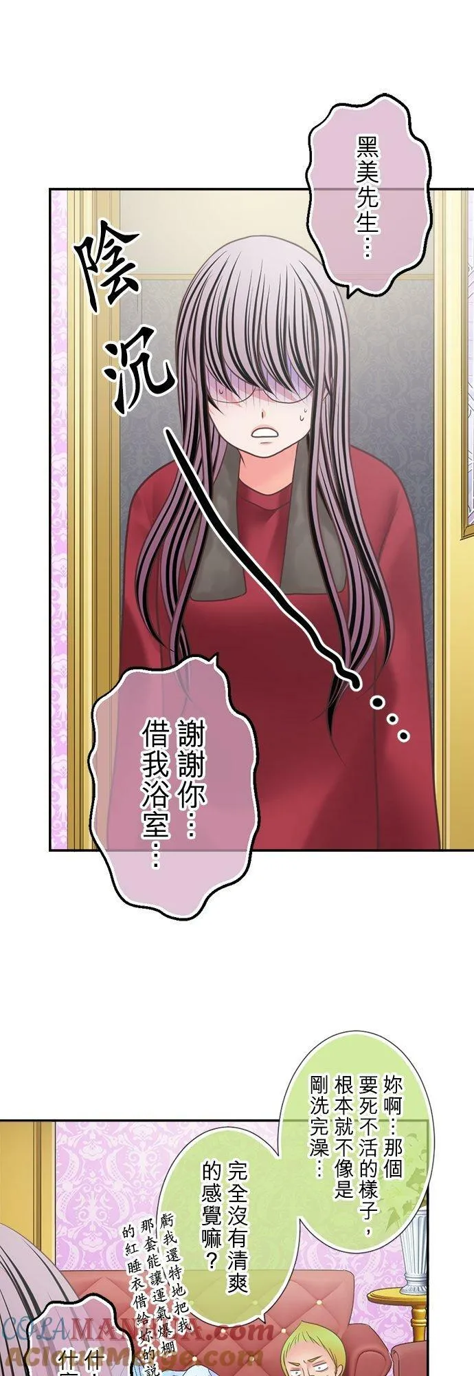 act.323 泪水、愤怒和后悔 第11页