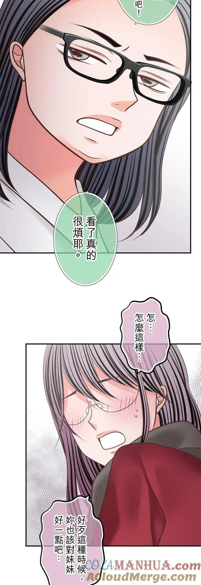 act.323 泪水、愤怒和后悔 第13页