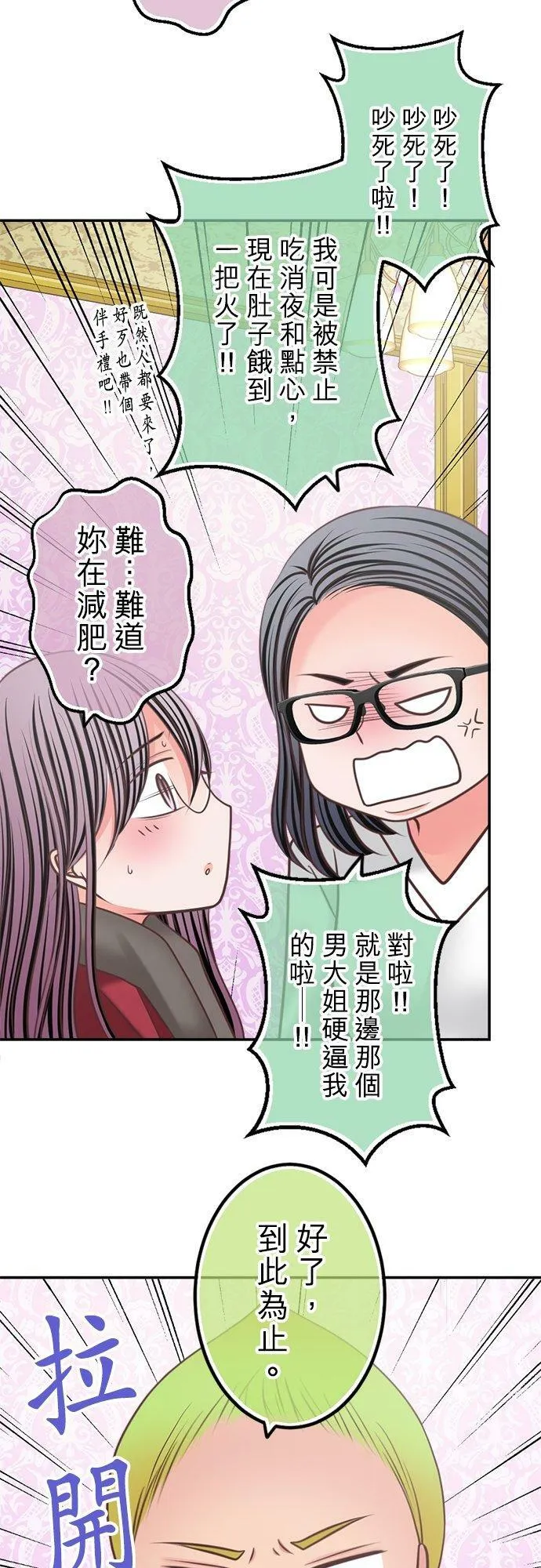 act.323 泪水、愤怒和后悔 第14页