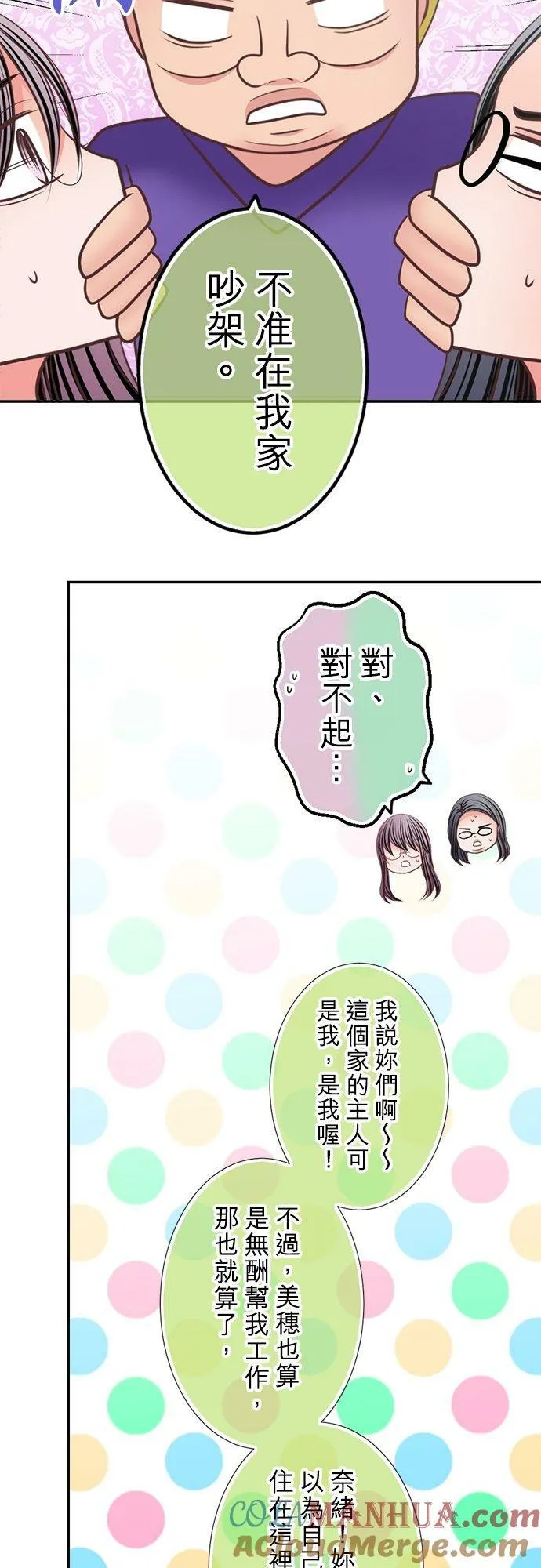 act.323 泪水、愤怒和后悔 第15页