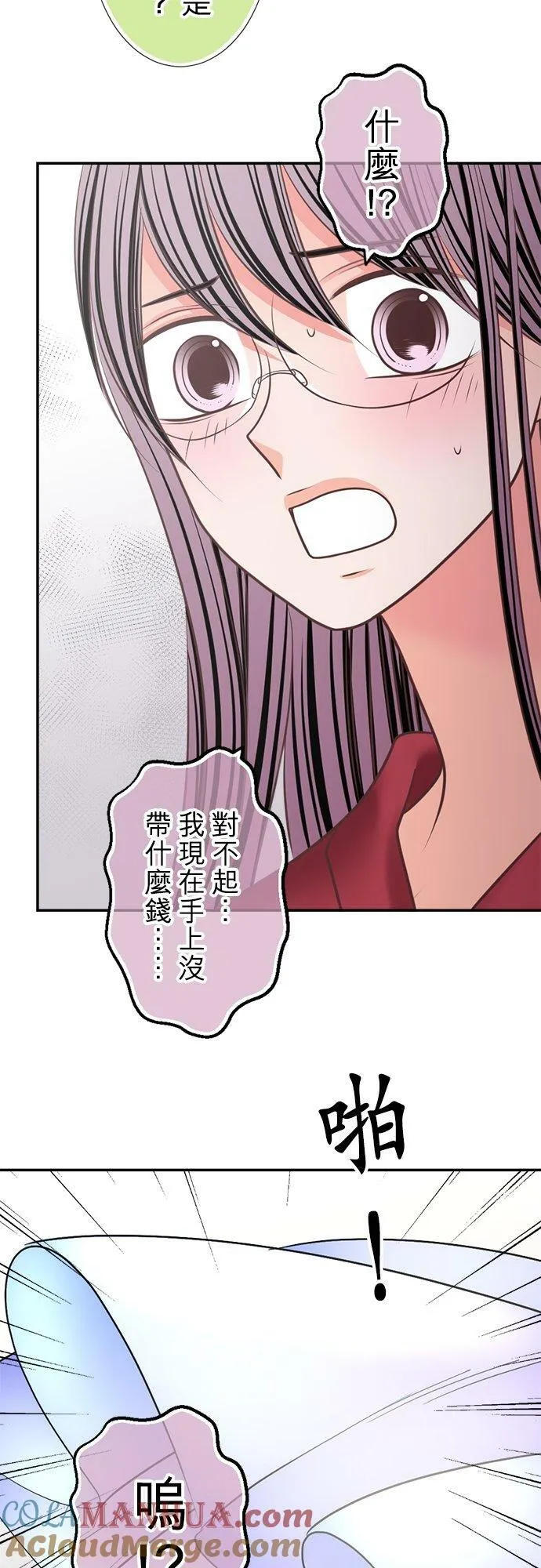 act.323 泪水、愤怒和后悔 第17页