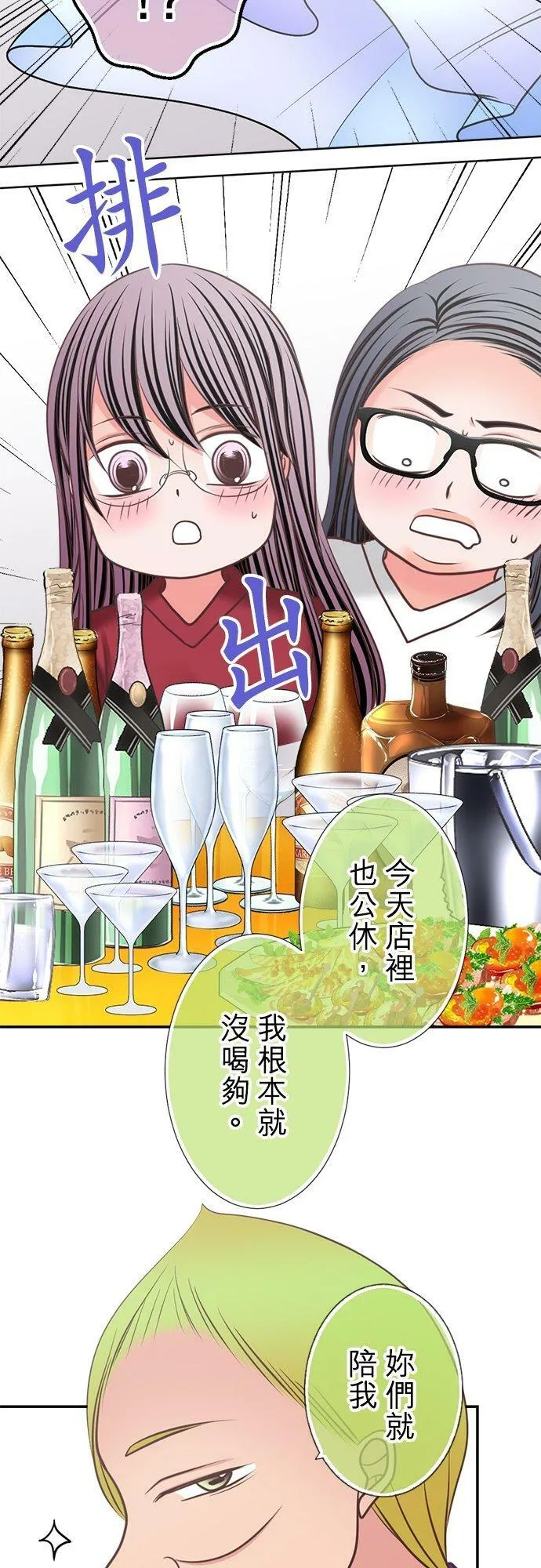 act.323 泪水、愤怒和后悔 第18页