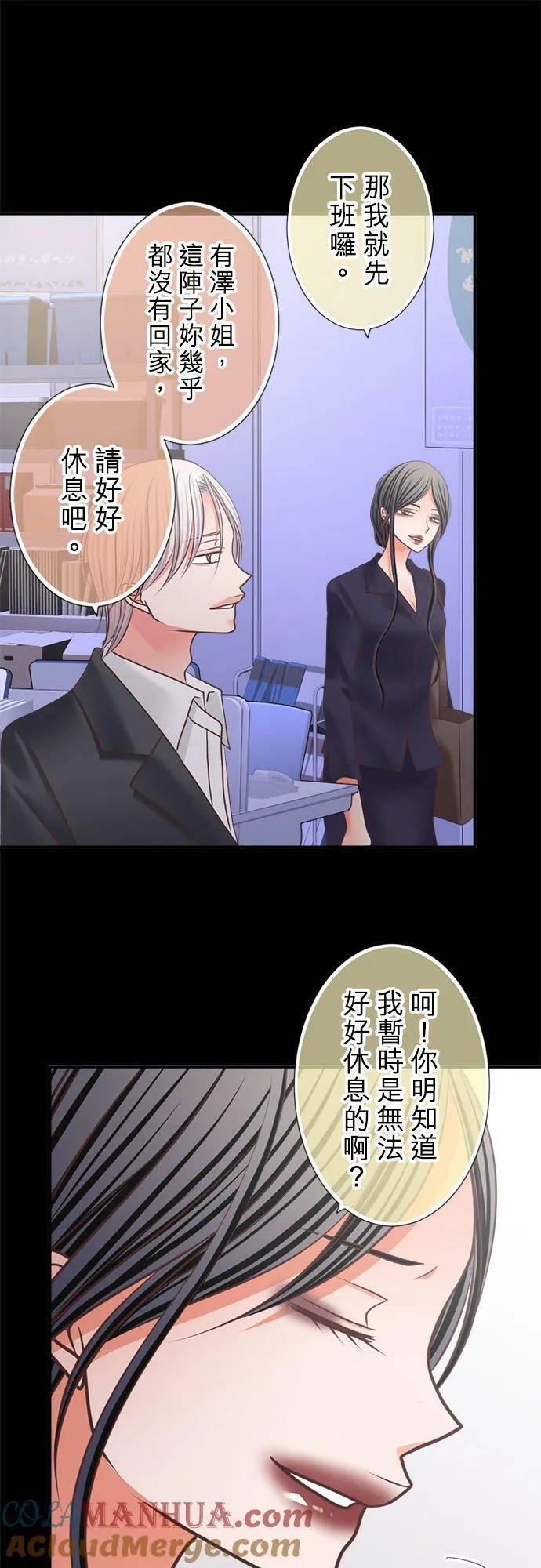 act.323 泪水、愤怒和后悔 第21页