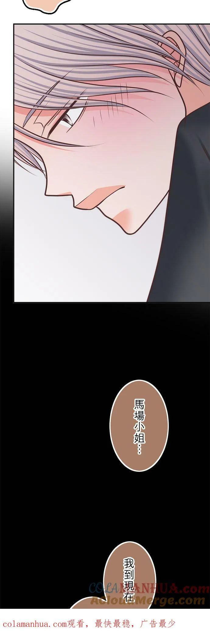 act.323 泪水、愤怒和后悔 第29页
