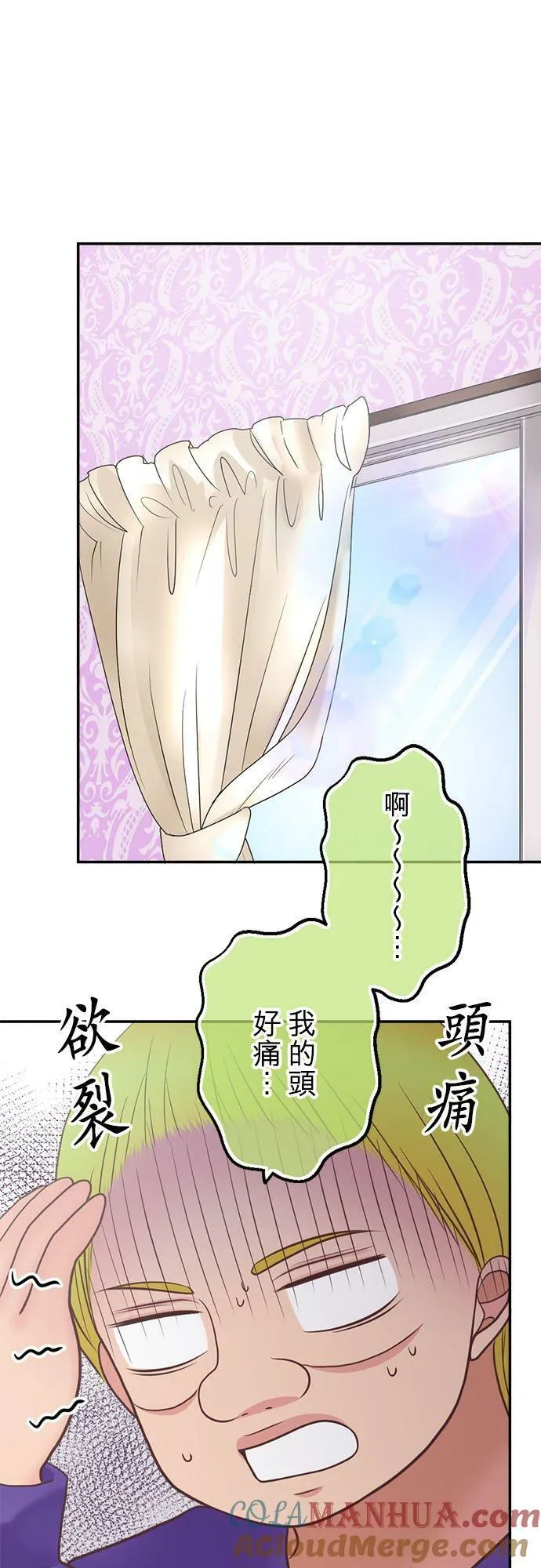 act.323 泪水、愤怒和后悔 第31页