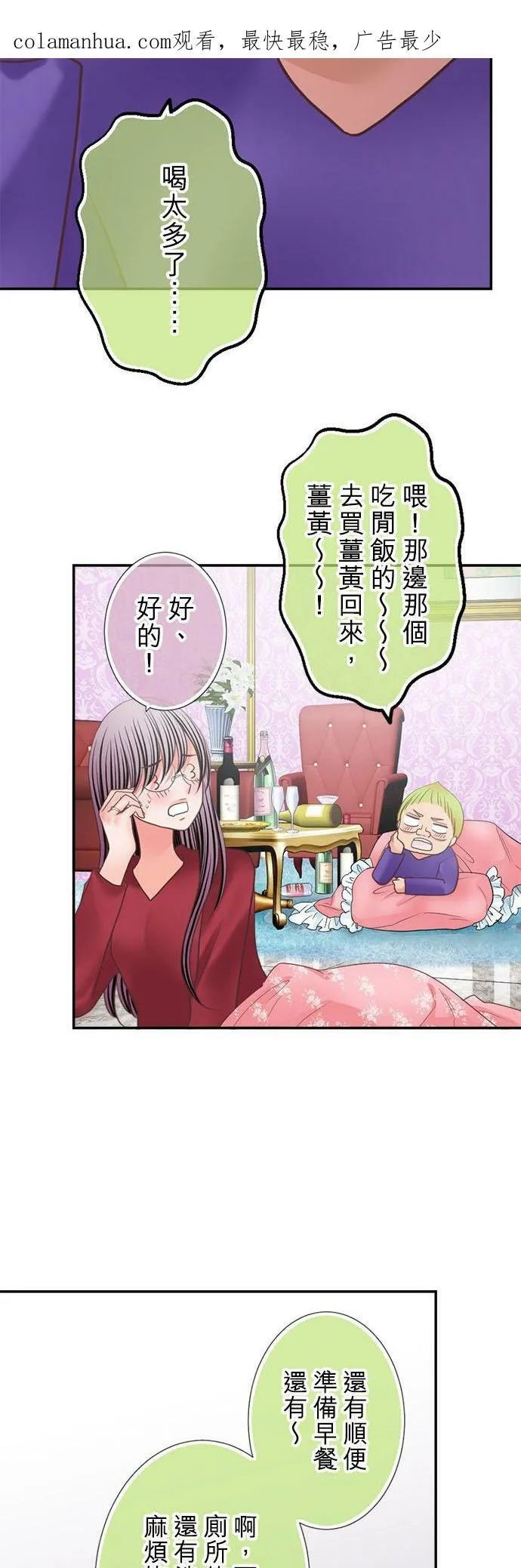 act.323 泪水、愤怒和后悔 第32页