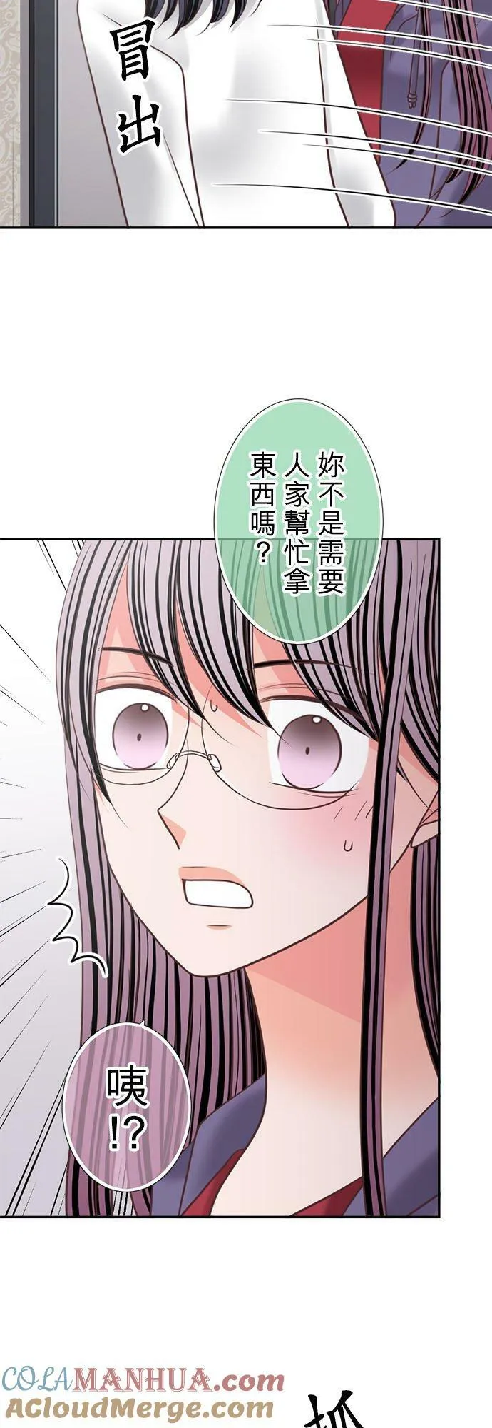 act.324 助妳一臂之力 第5页