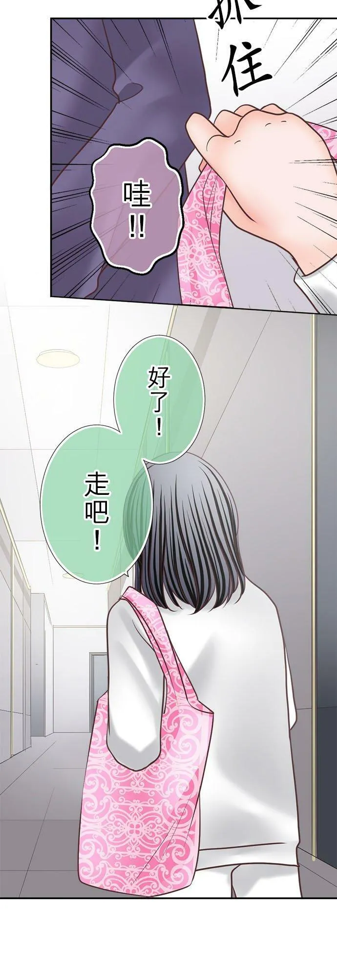 act.324 助妳一臂之力 第6页