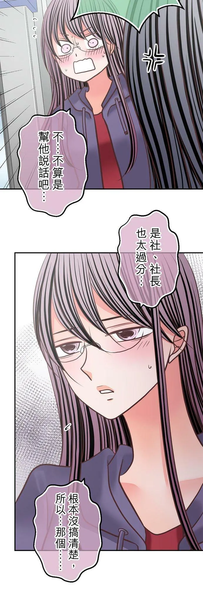 act.324 助妳一臂之力 第10页