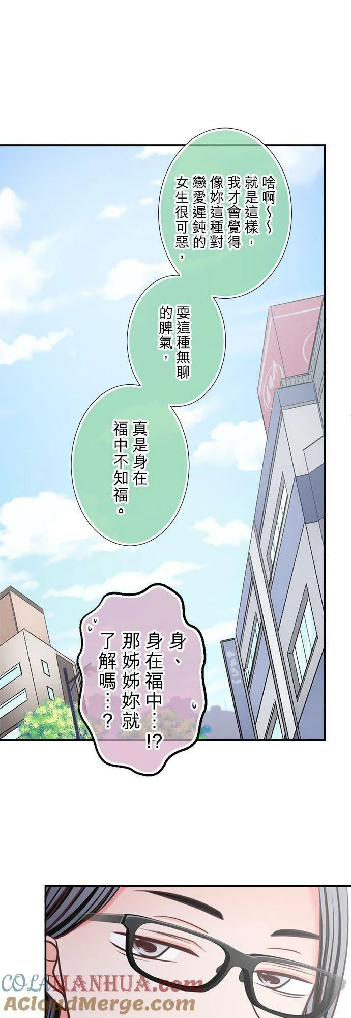 act.324 助妳一臂之力 第11页
