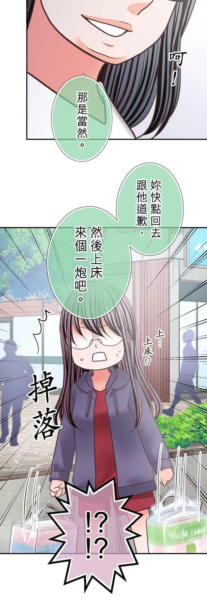 act.324 助妳一臂之力 第12页