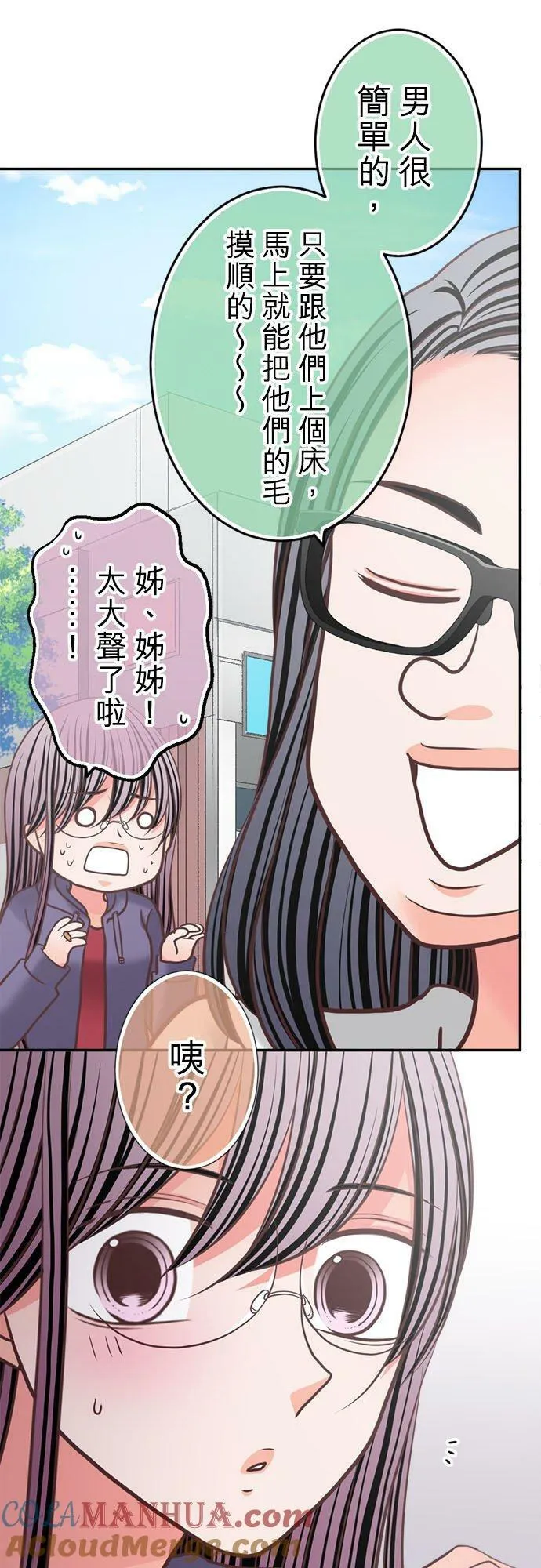 act.324 助妳一臂之力 第13页