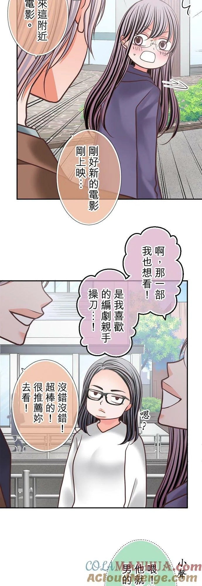 act.324 助妳一臂之力 第15页