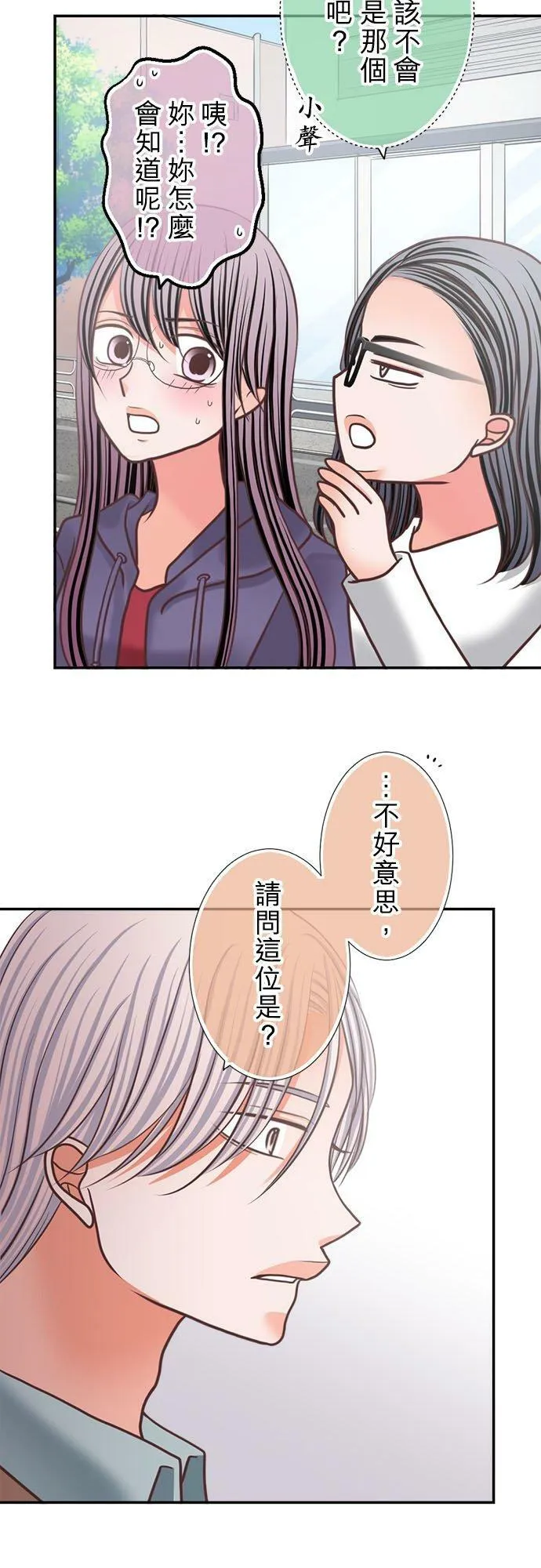 act.324 助妳一臂之力 第16页
