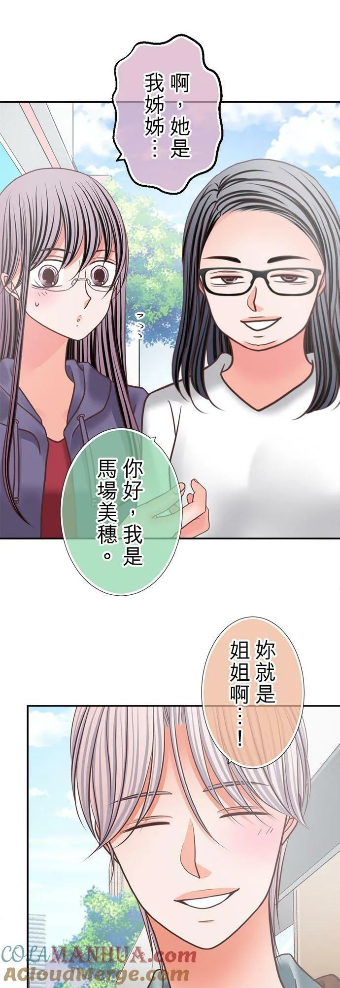 act.324 助妳一臂之力 第17页