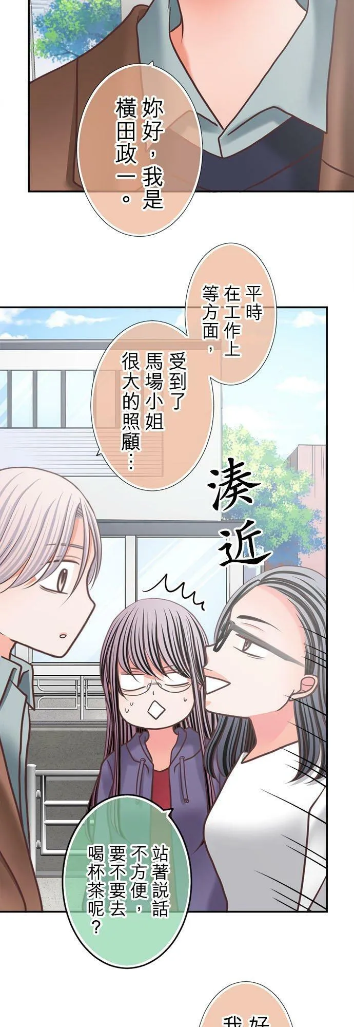 act.324 助妳一臂之力 第18页