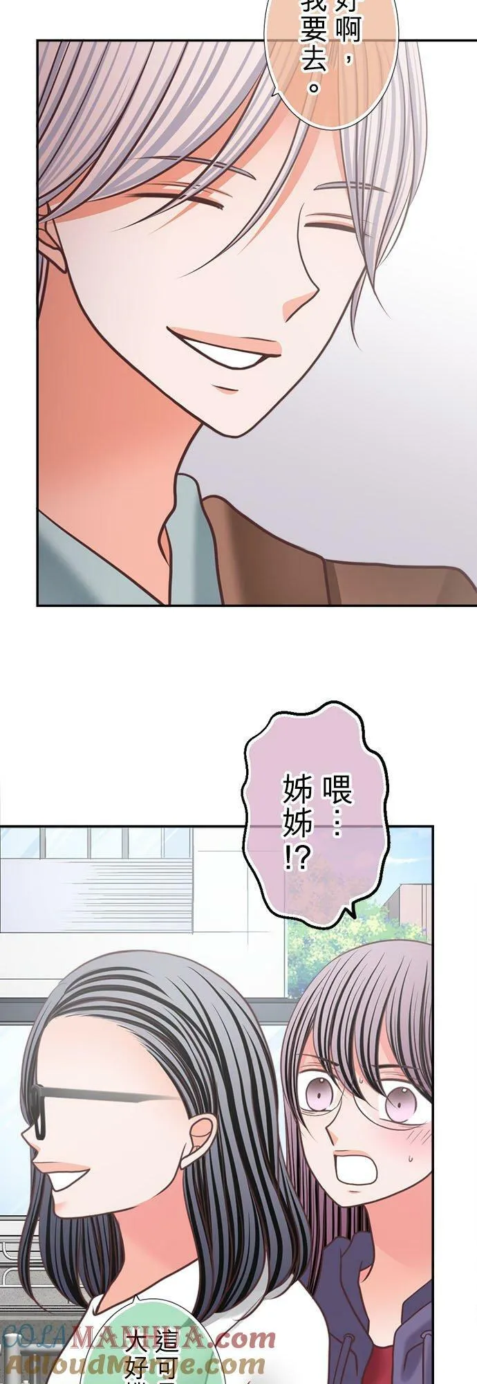act.324 助妳一臂之力 第19页