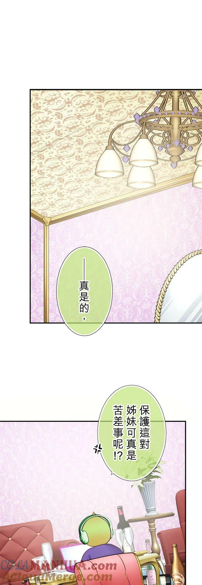 act.324 助妳一臂之力 第21页