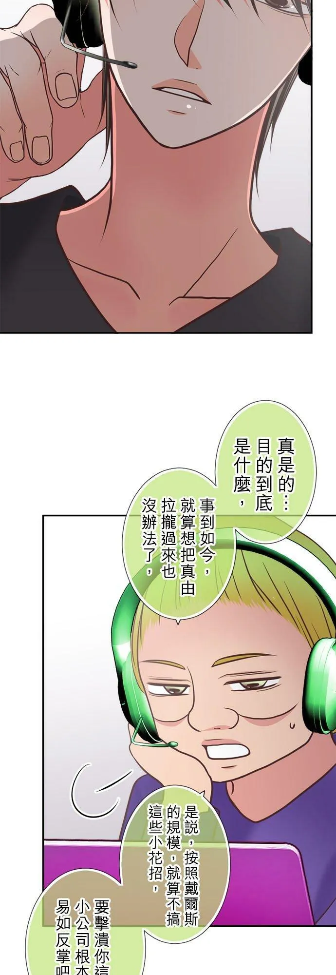 act.324 助妳一臂之力 第24页