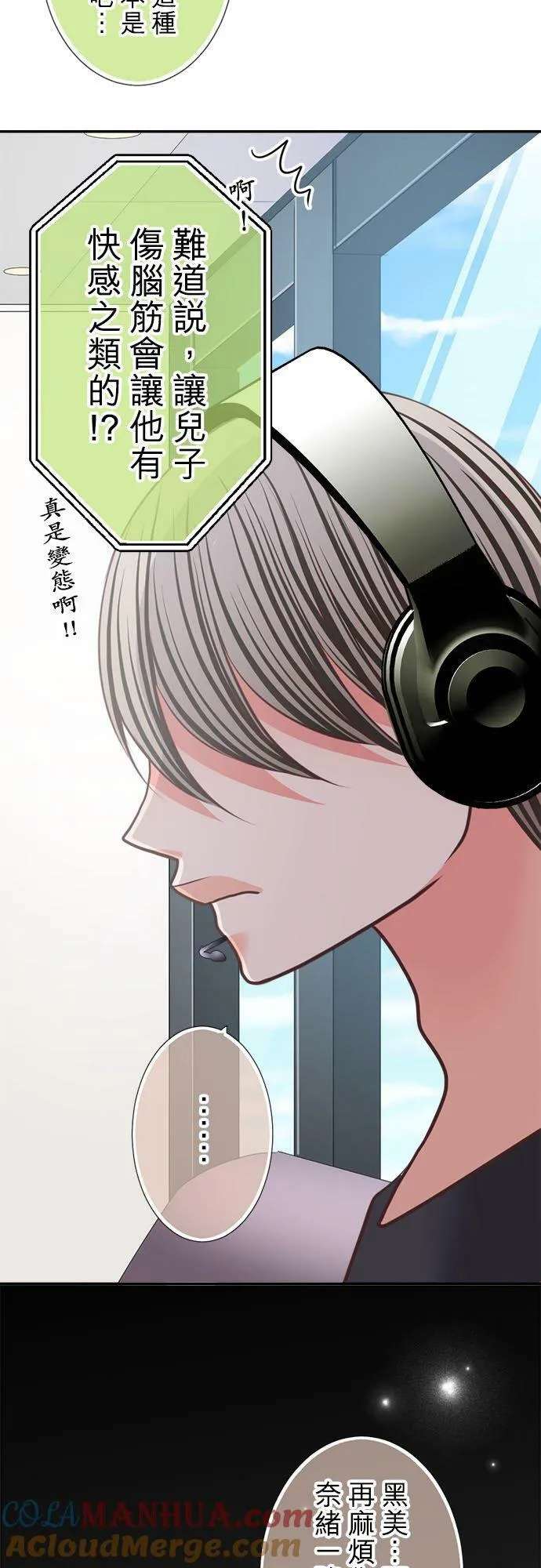 act.324 助妳一臂之力 第25页