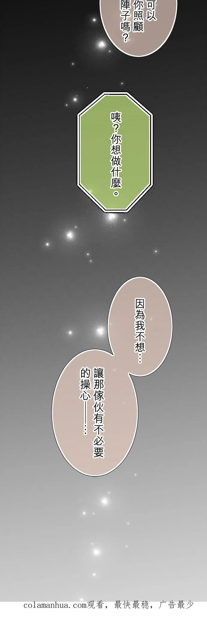 act.324 助妳一臂之力 第26页