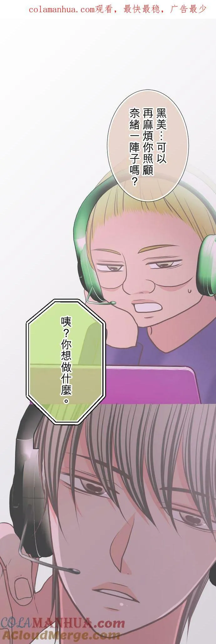 act.324 助妳一臂之力 第28页