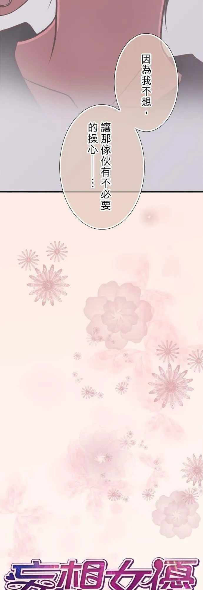 act.324 助妳一臂之力 第29页