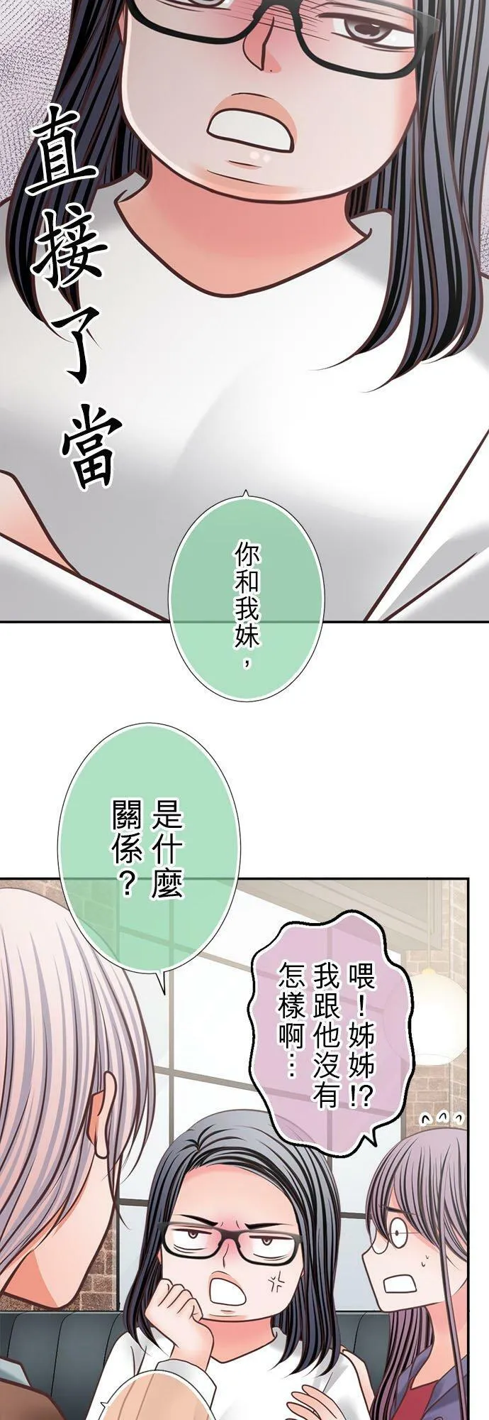 act.325 无可匹敌的好男人 第4页