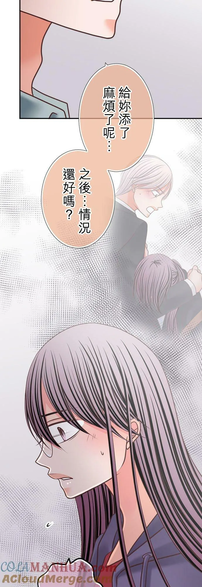 act.325 无可匹敌的好男人 第7页