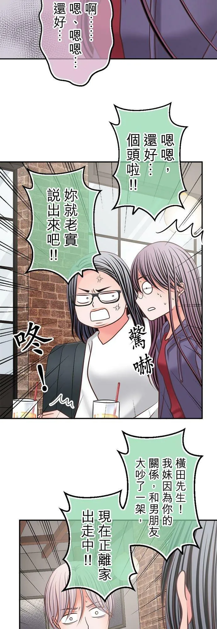 act.325 无可匹敌的好男人 第8页