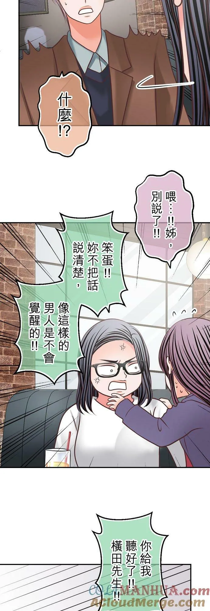 act.325 无可匹敌的好男人 第9页