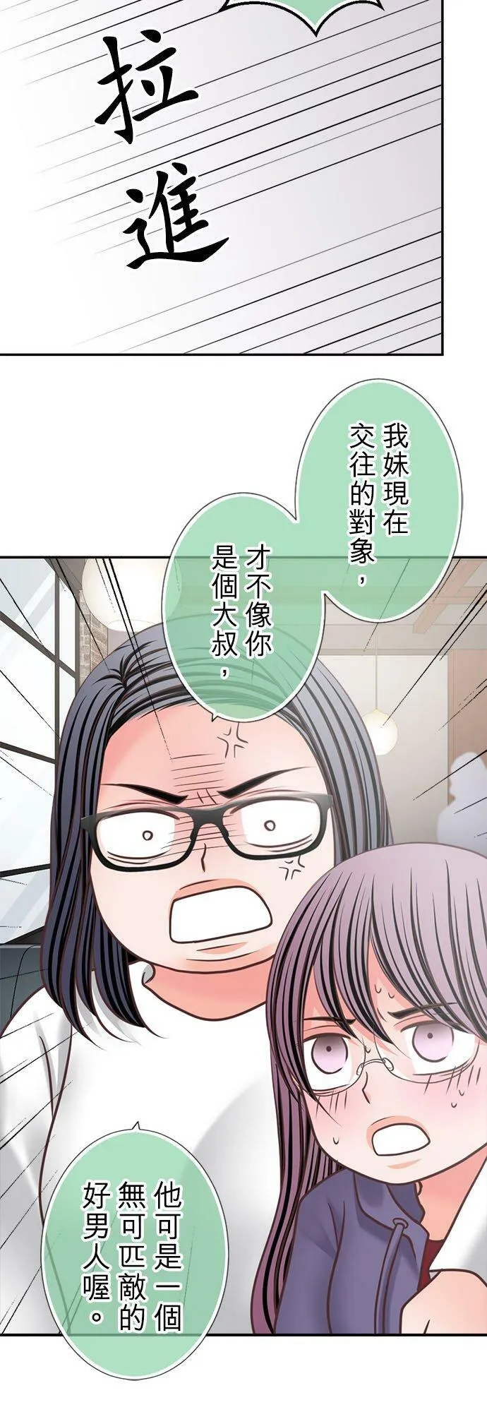 act.325 无可匹敌的好男人 第10页