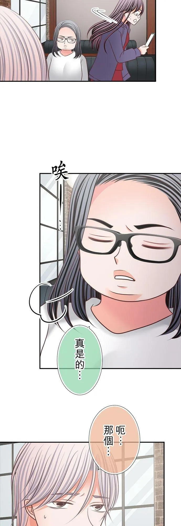 act.325 无可匹敌的好男人 第12页