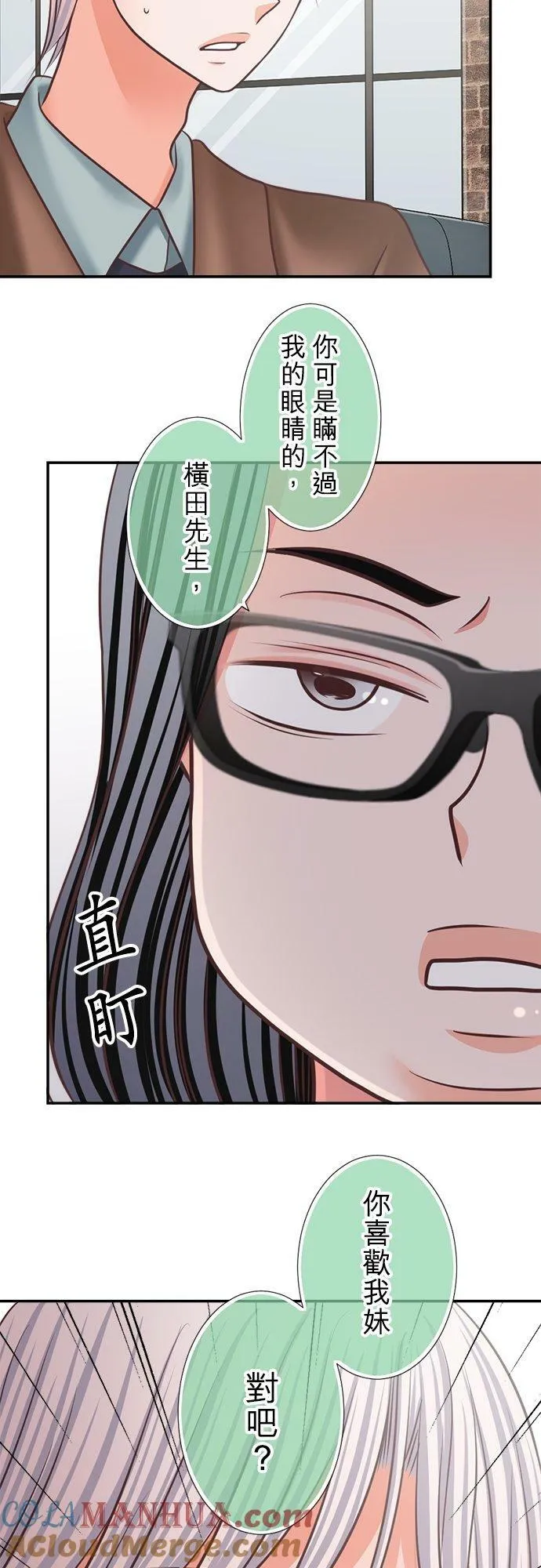 act.325 无可匹敌的好男人 第13页
