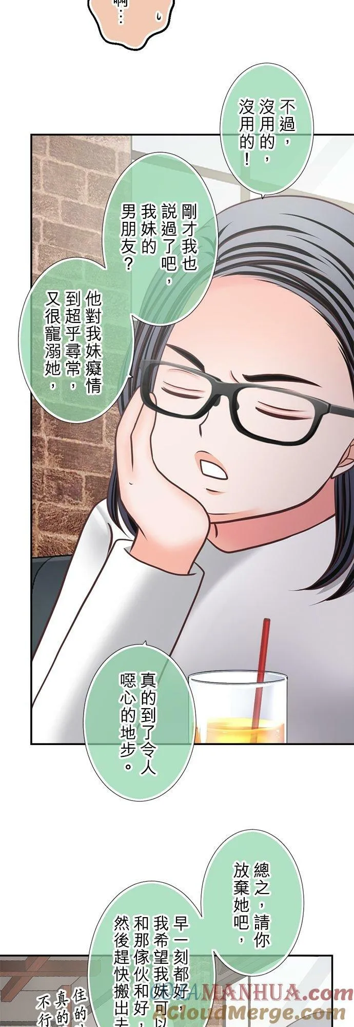 act.325 无可匹敌的好男人 第15页