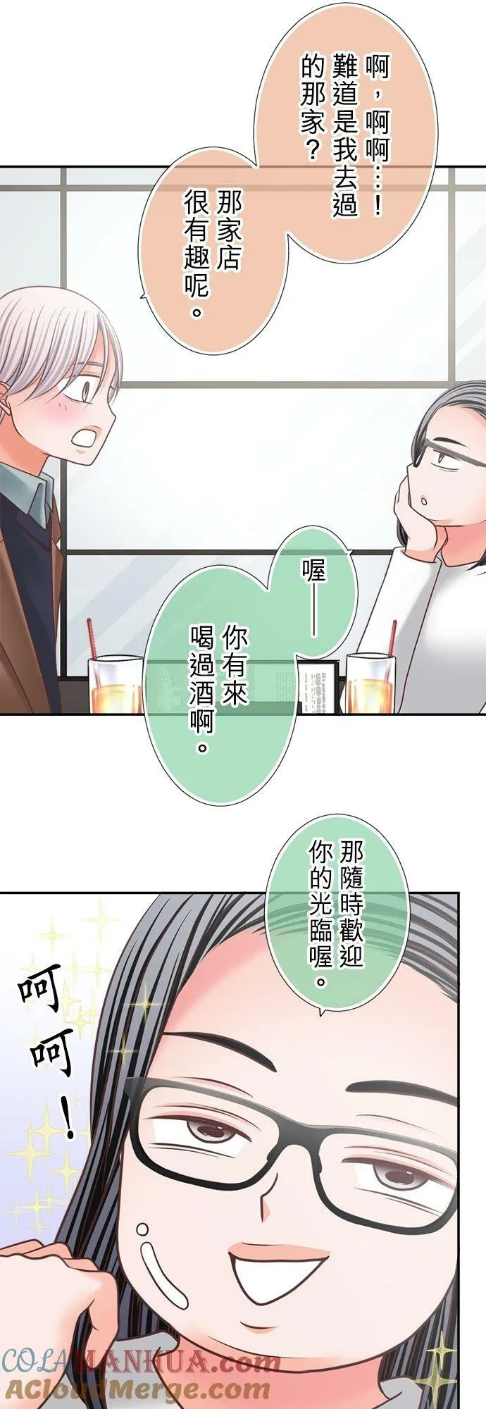 act.325 无可匹敌的好男人 第17页