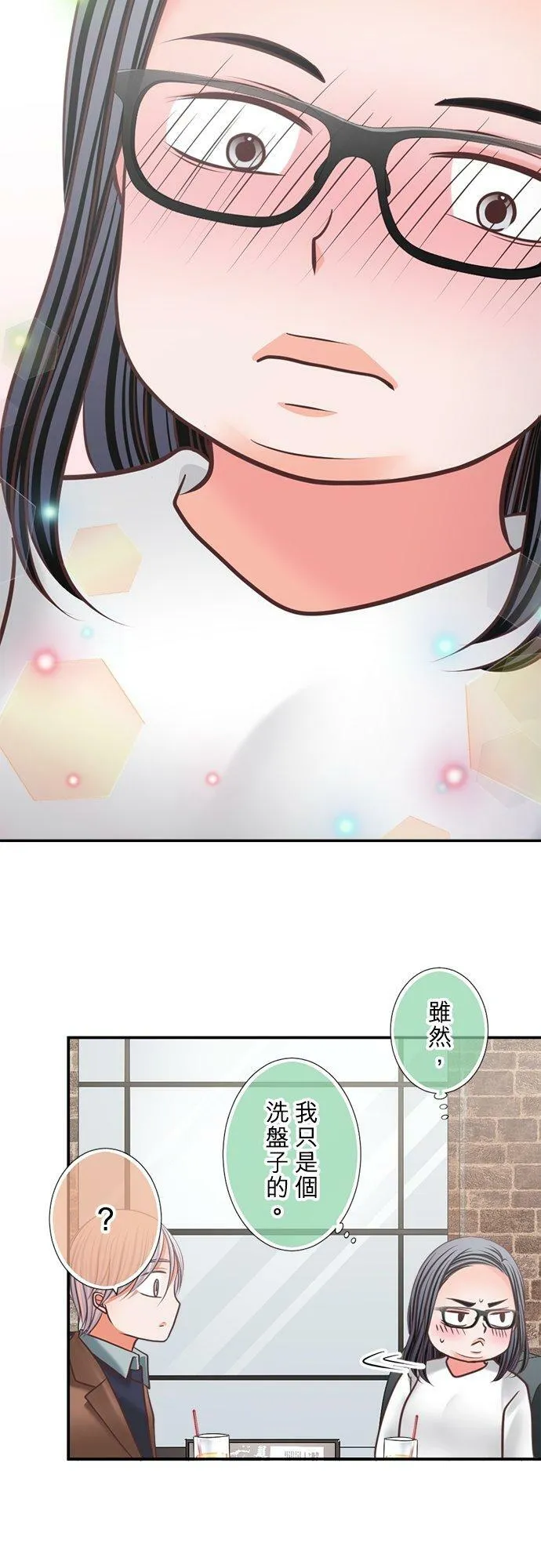 act.325 无可匹敌的好男人 第20页