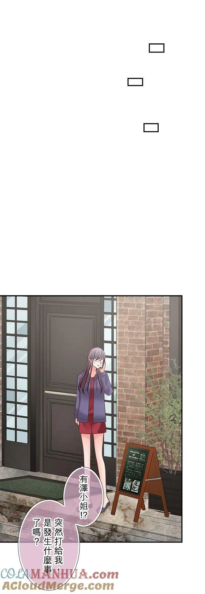 act.325 无可匹敌的好男人 第21页