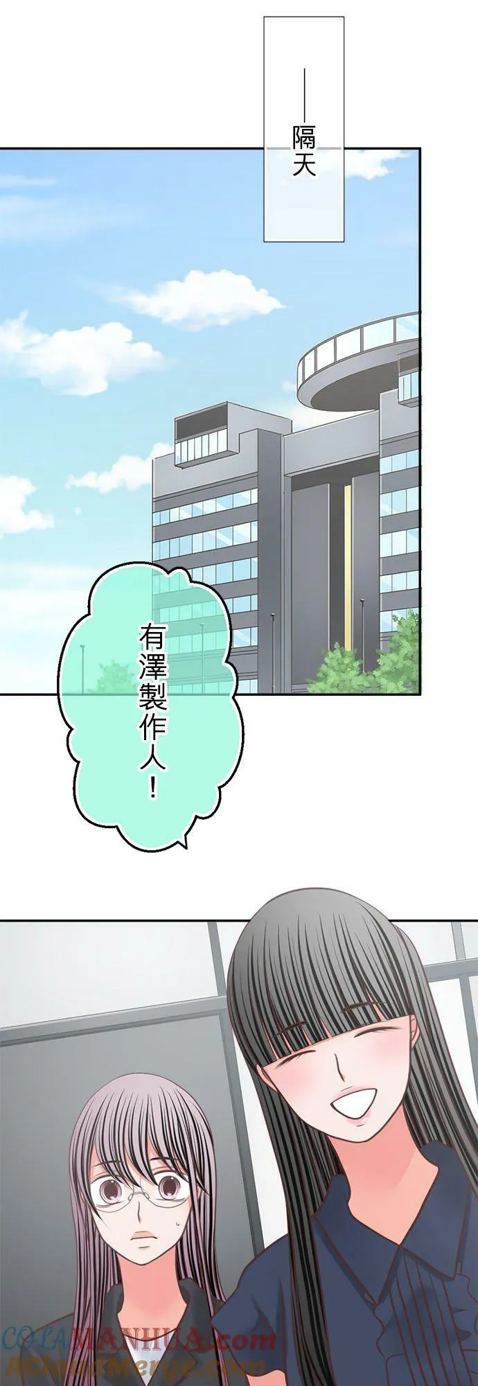 act.325 无可匹敌的好男人 第23页