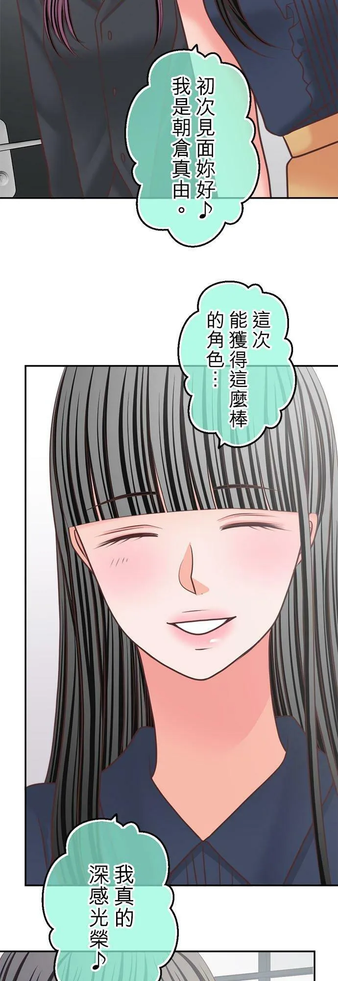 act.325 无可匹敌的好男人 第24页