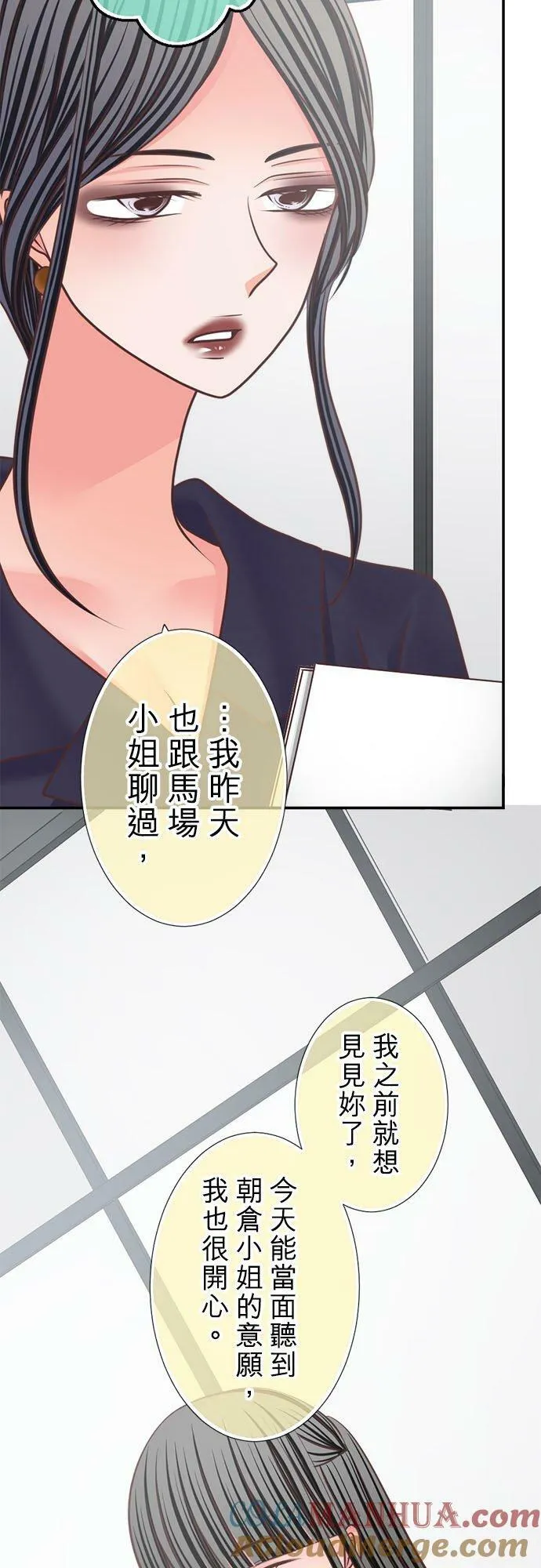 act.325 无可匹敌的好男人 第25页
