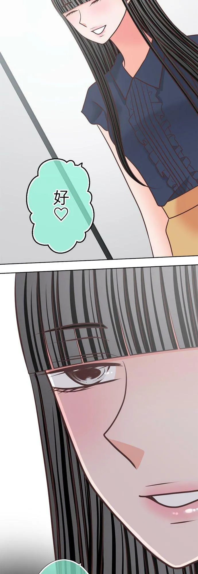 act.325 无可匹敌的好男人 第26页