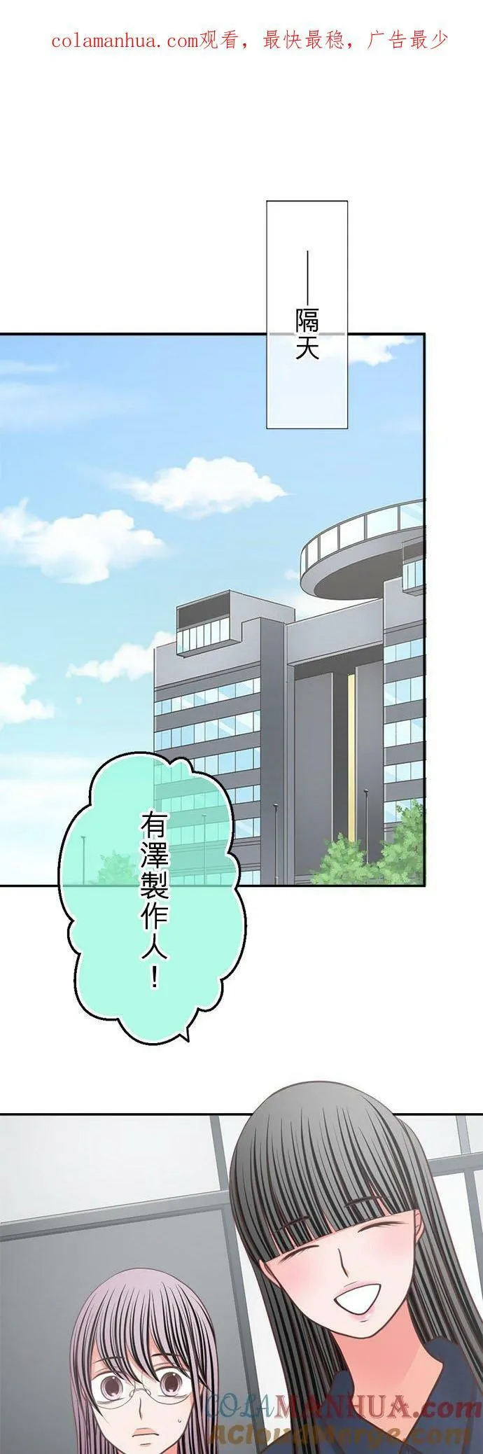 act.325 无可匹敌的好男人 第28页