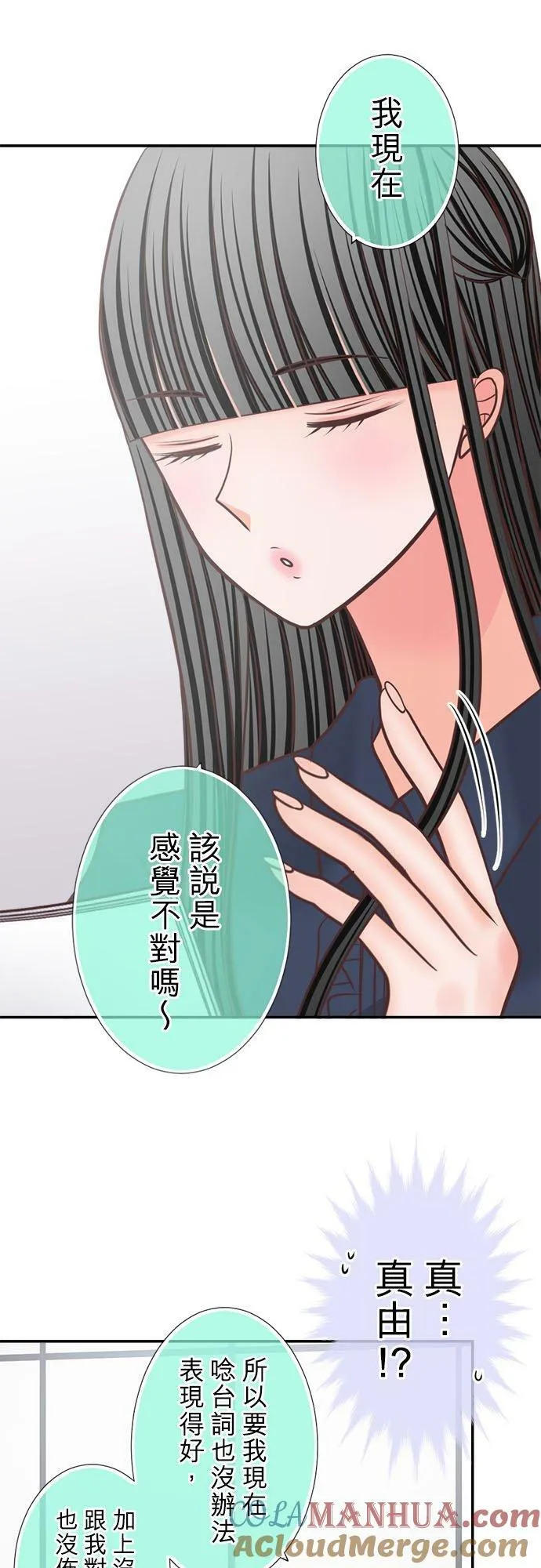 act.326 演技 第11页