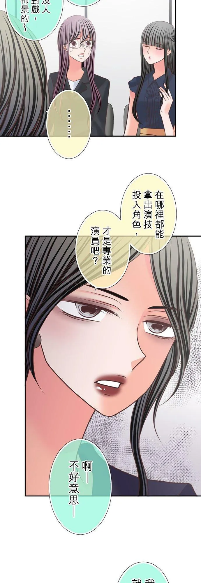 act.326 演技 第12页
