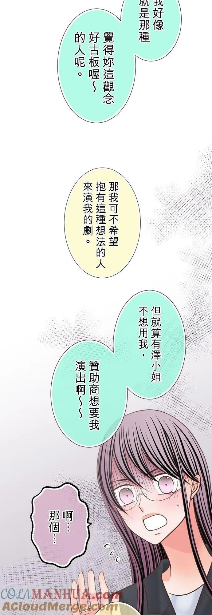 act.326 演技 第13页