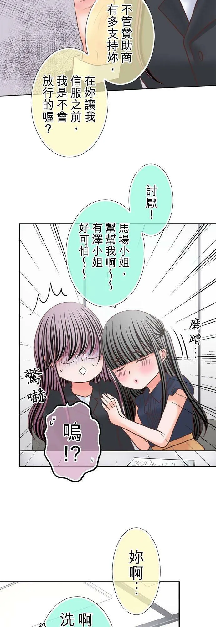 act.326 演技 第14页