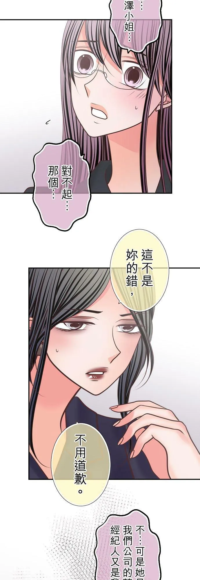 act.326 演技 第16页