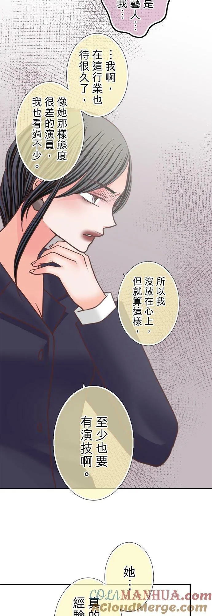 act.326 演技 第17页