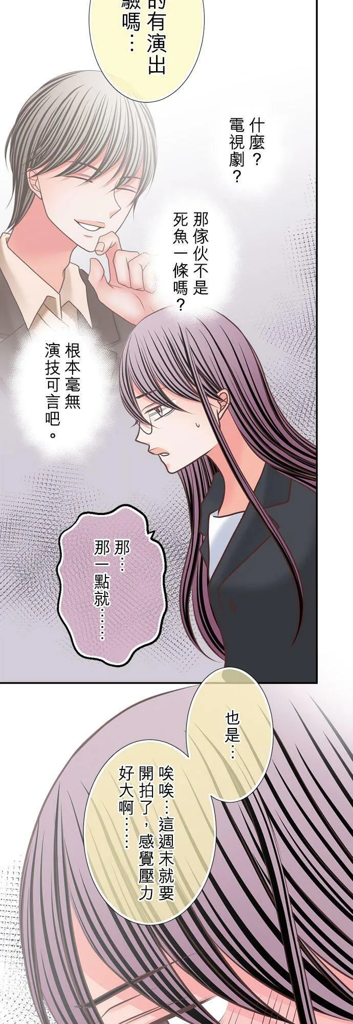 act.326 演技 第18页